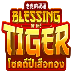 Blessing of the Tiger